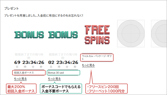 bons_free spins