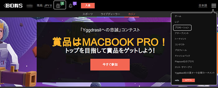 bons_promotion bons