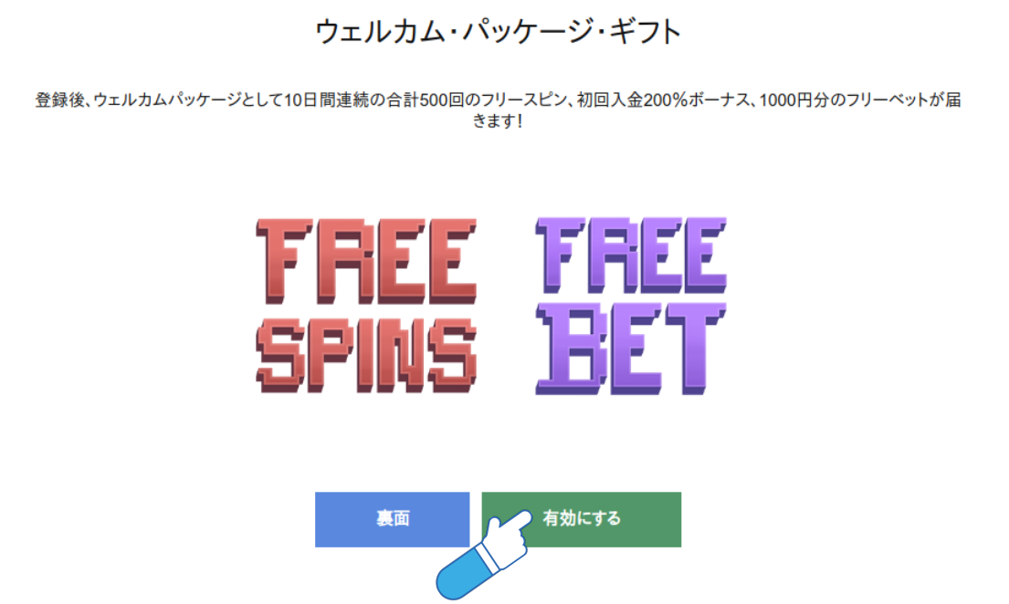 bons_free spins free bet