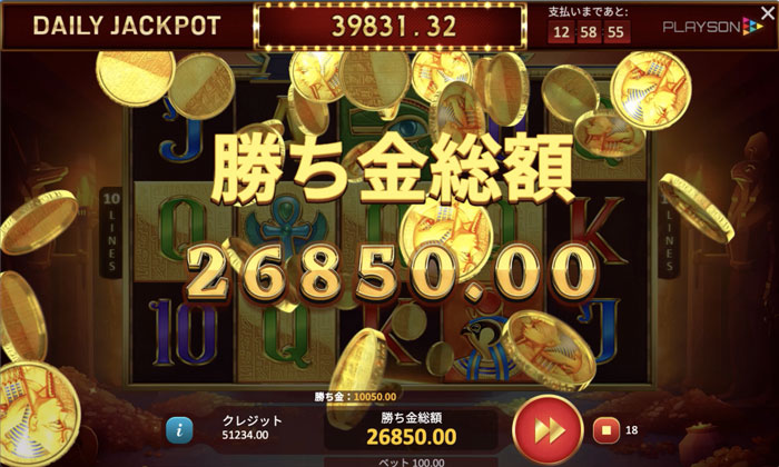 bons_2 6850 yen win