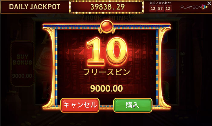 bons_10 free spins 9000 yen