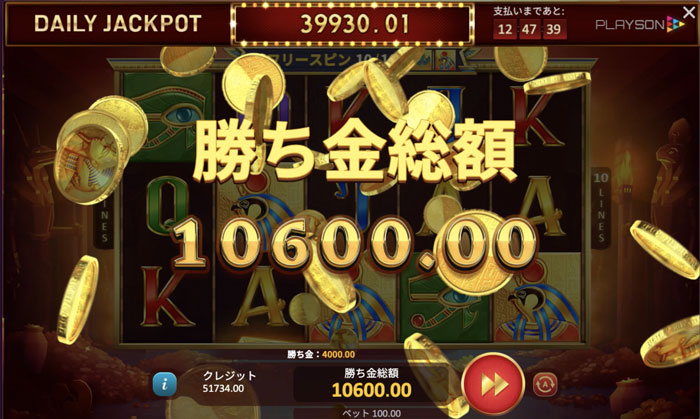 bons_10600 yen win