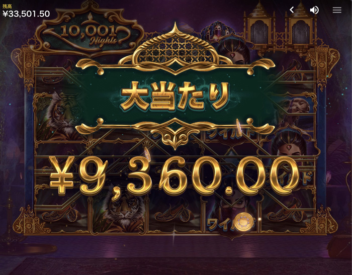 bons_big win 9 360 yen