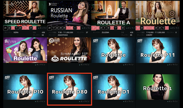 bons_roulette live