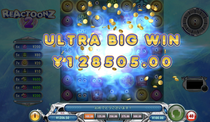bons_ultra big win 128505