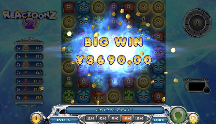 bons_big win 3690