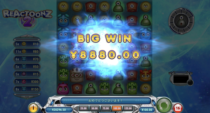 bons_big win 8880