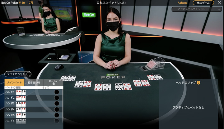 Bet-on-Poker_imege