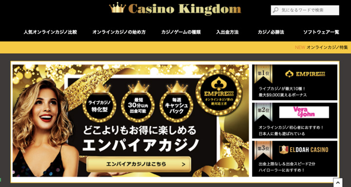 bons_casino_kingdom