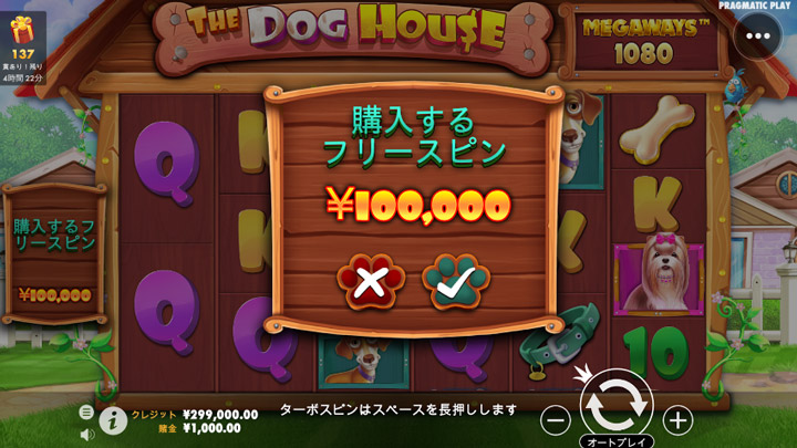 bons The-Dog-House-Megaways-purchase-free-spin