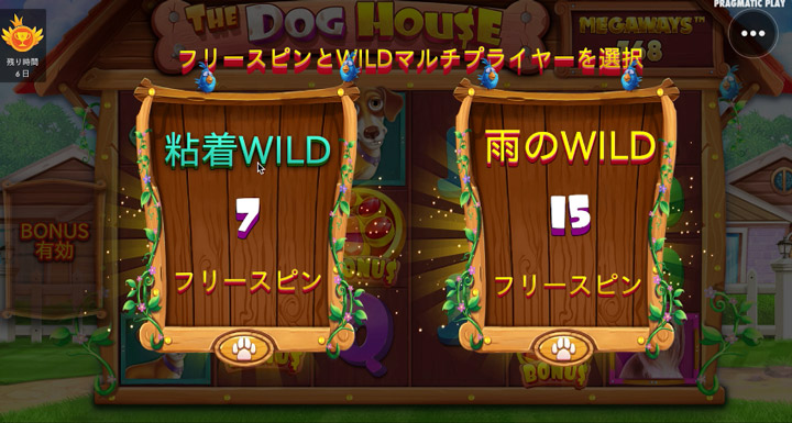 bons The-Dog-House-Megaways-free-spins