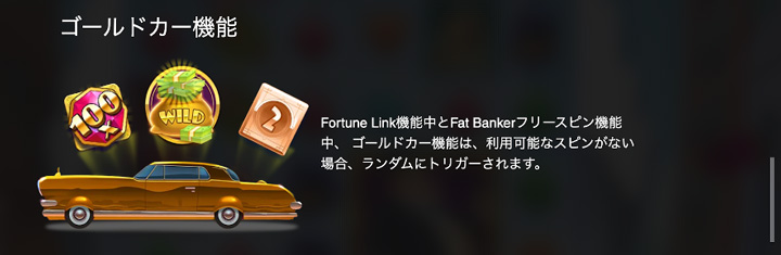 bons FAT-BANKER-fortune-link